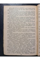 1931 р. Крила Романи й Повісті ДВОУ Обкладинка Авангард 