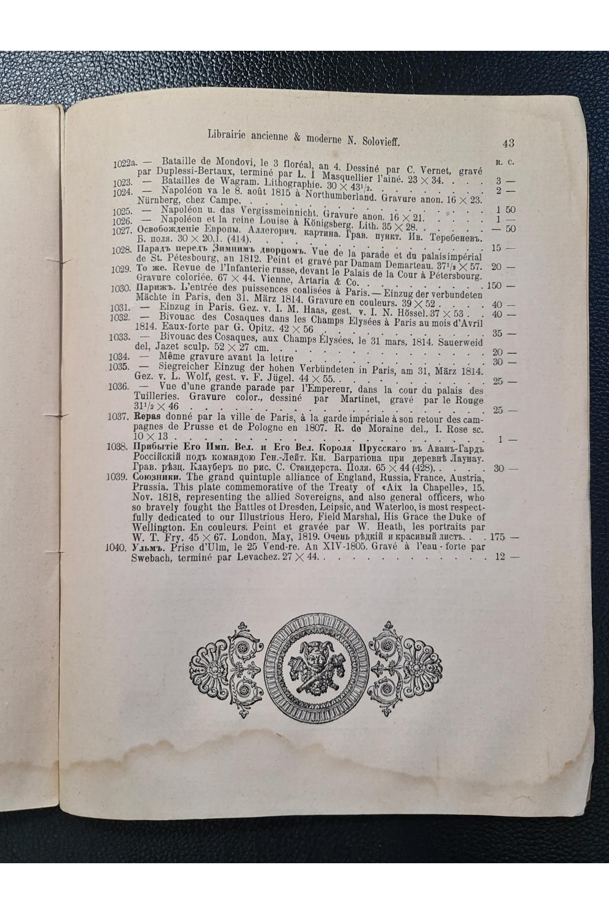 Каталог. Двенадцатый год, Отечественная война и Наполеон