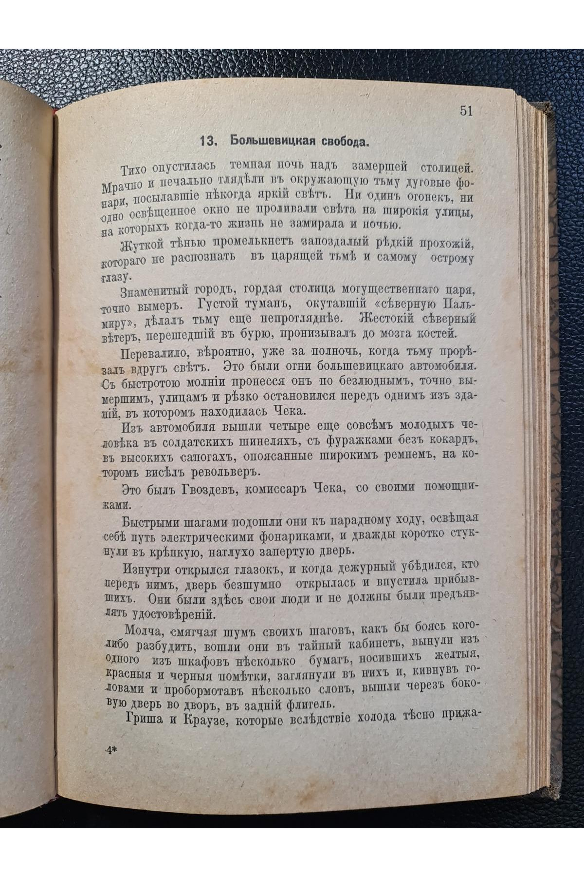 НЕ могу молчать Г. Моратъ