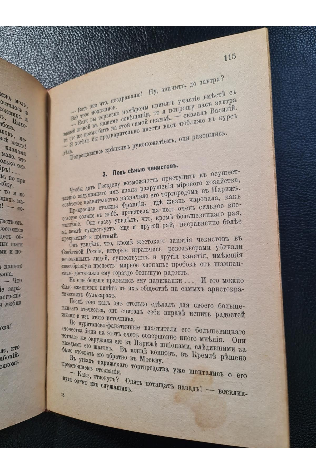 НЕ могу молчать Г. Моратъ