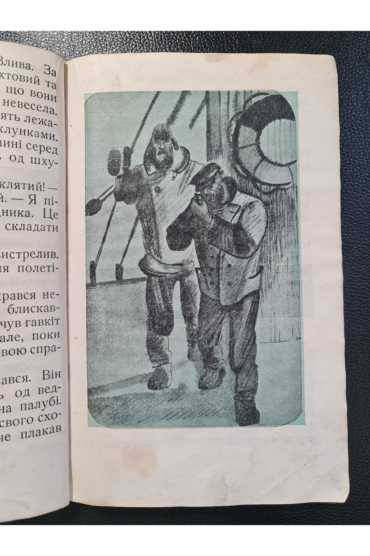 1933 р. Лови Білого Ведмедя ДВОУ малюнки Є. Рачова 