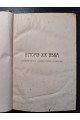 1906 р. ﻿История XIX века (Западная Европа и внеевропейские государства)