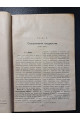 1906 р. ﻿История XIX века (Западная Европа и внеевропейские государства)
