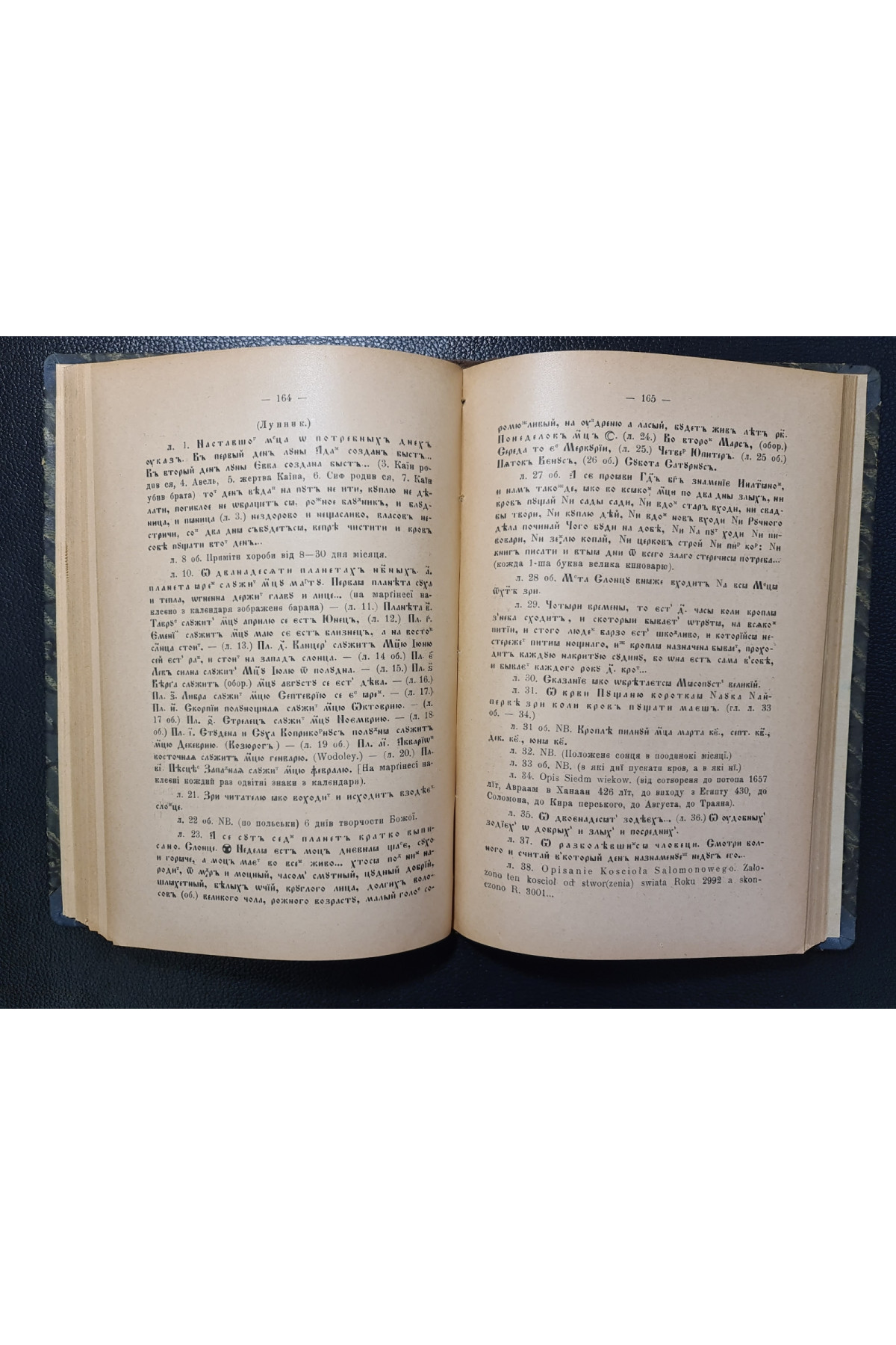 1911 р. Українсько-руський архів. Рукописи львівських збірок. Випуск II 