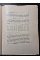 1911 г. ﻿Астрономические определения экспедиции на Полярный Урал летом 1909 года