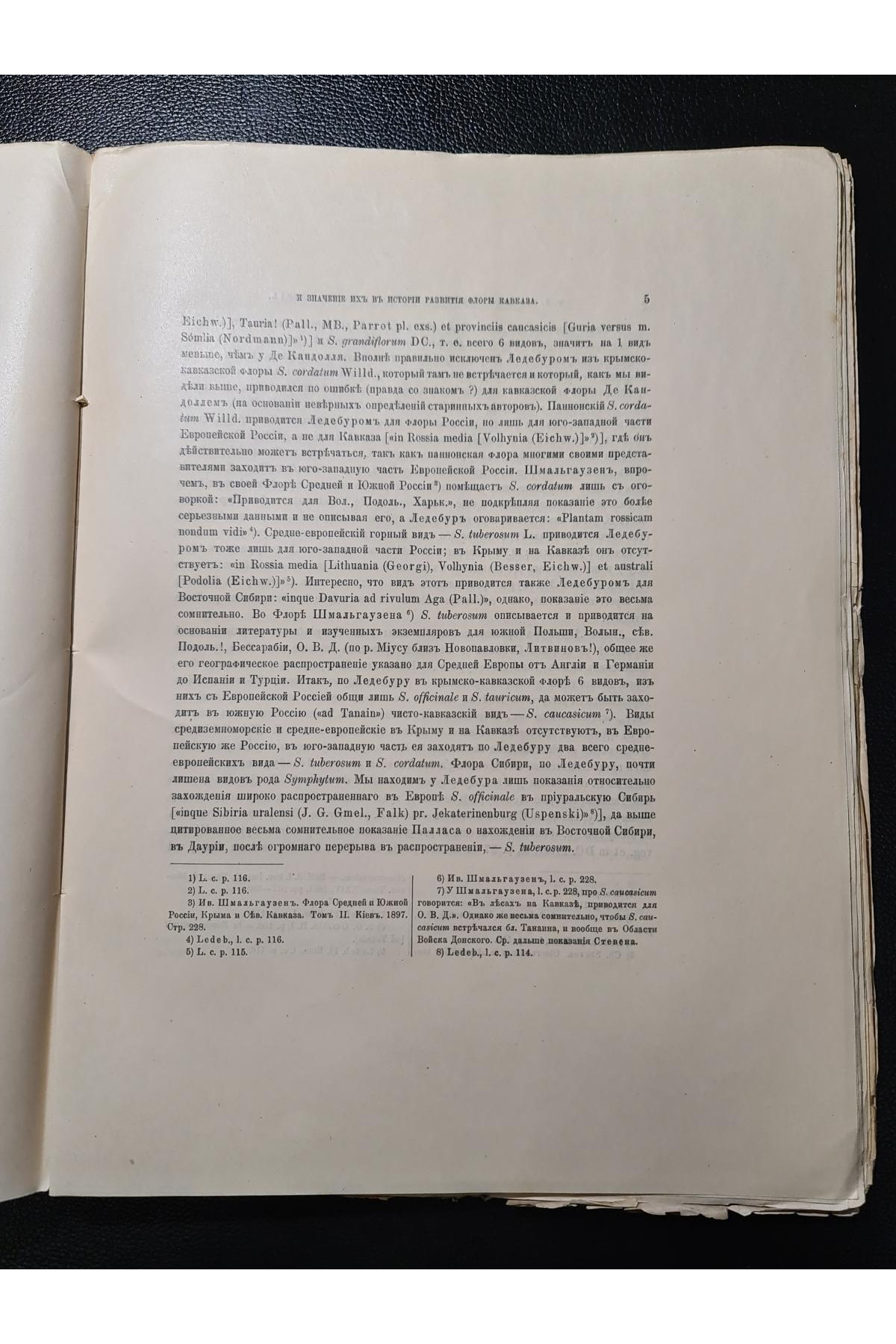 1910 г. Метеорологические наблюдения в россии во время солнечного затмения 1 января 1907 г.  Н. А. Коростелев
