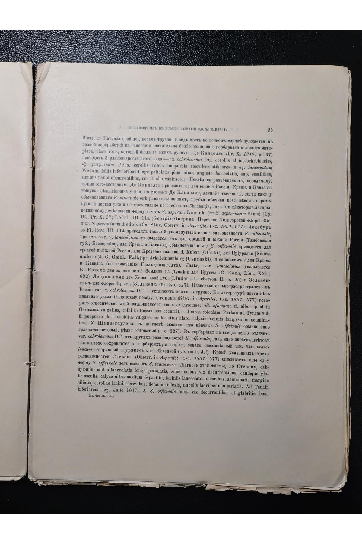 1910 г. Метеорологические наблюдения в россии во время солнечного затмения 1 января 1907 г.  Н. А. Коростелев