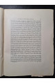 1910 г. Метеорологические наблюдения в россии во время солнечного затмения 1 января 1907 г.  Н. А. Коростелев