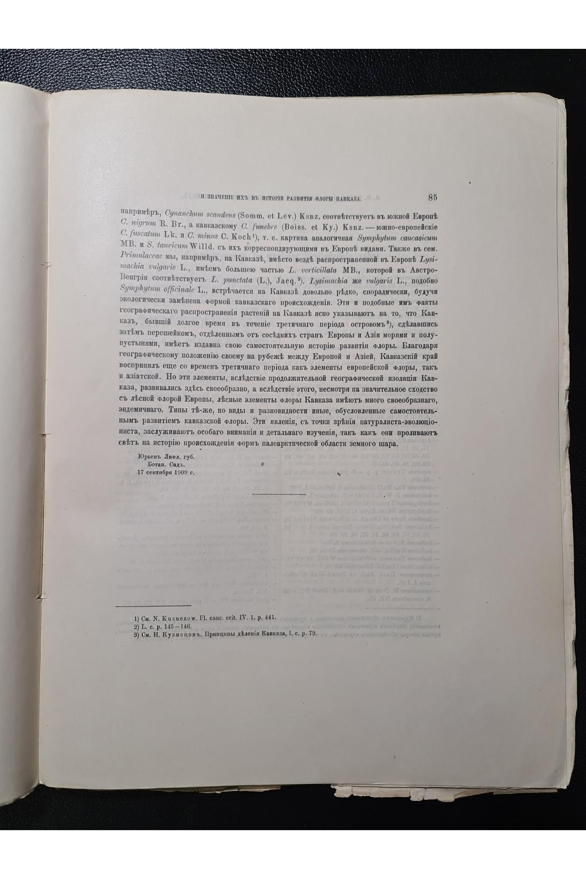 1910 г. Метеорологические наблюдения в россии во время солнечного затмения 1 января 1907 г.  Н. А. Коростелев