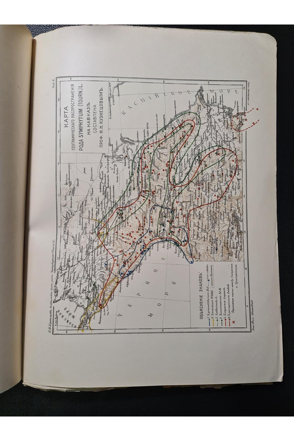 1910 г. Метеорологические наблюдения в россии во время солнечного затмения 1 января 1907 г.  Н. А. Коростелев