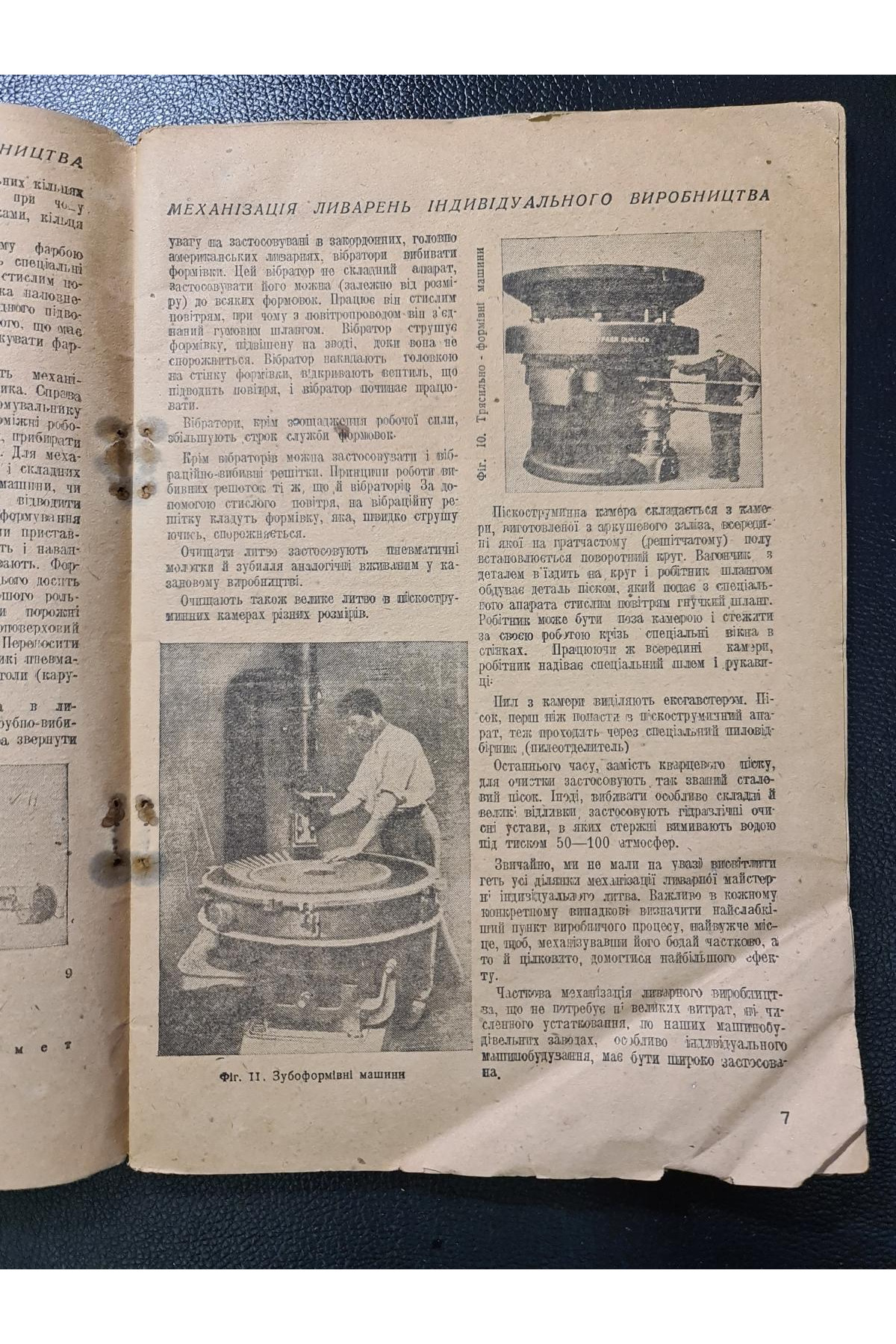 Журнал техніка масам Обложка Авангард 1933 г. № 11-12