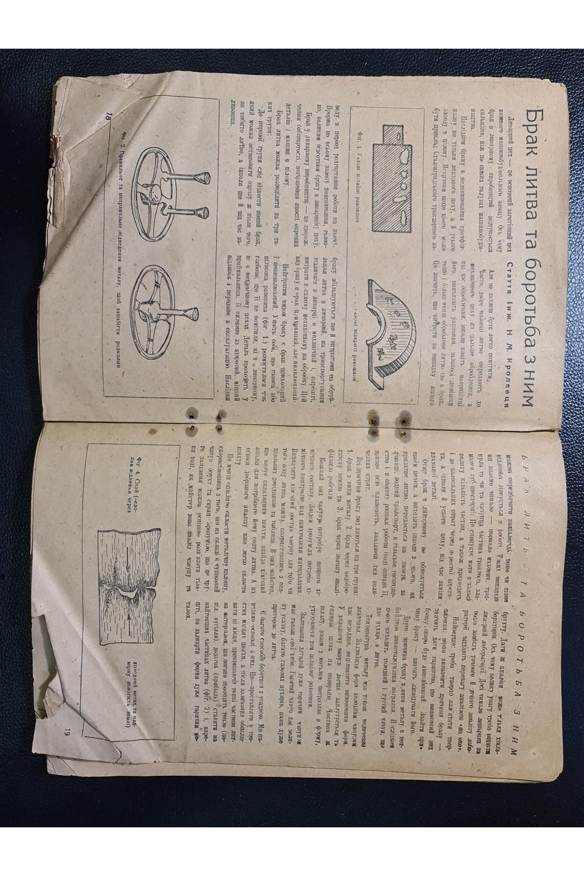 Журнал техніка масам Обложка Авангард 1933 г. № 11-12