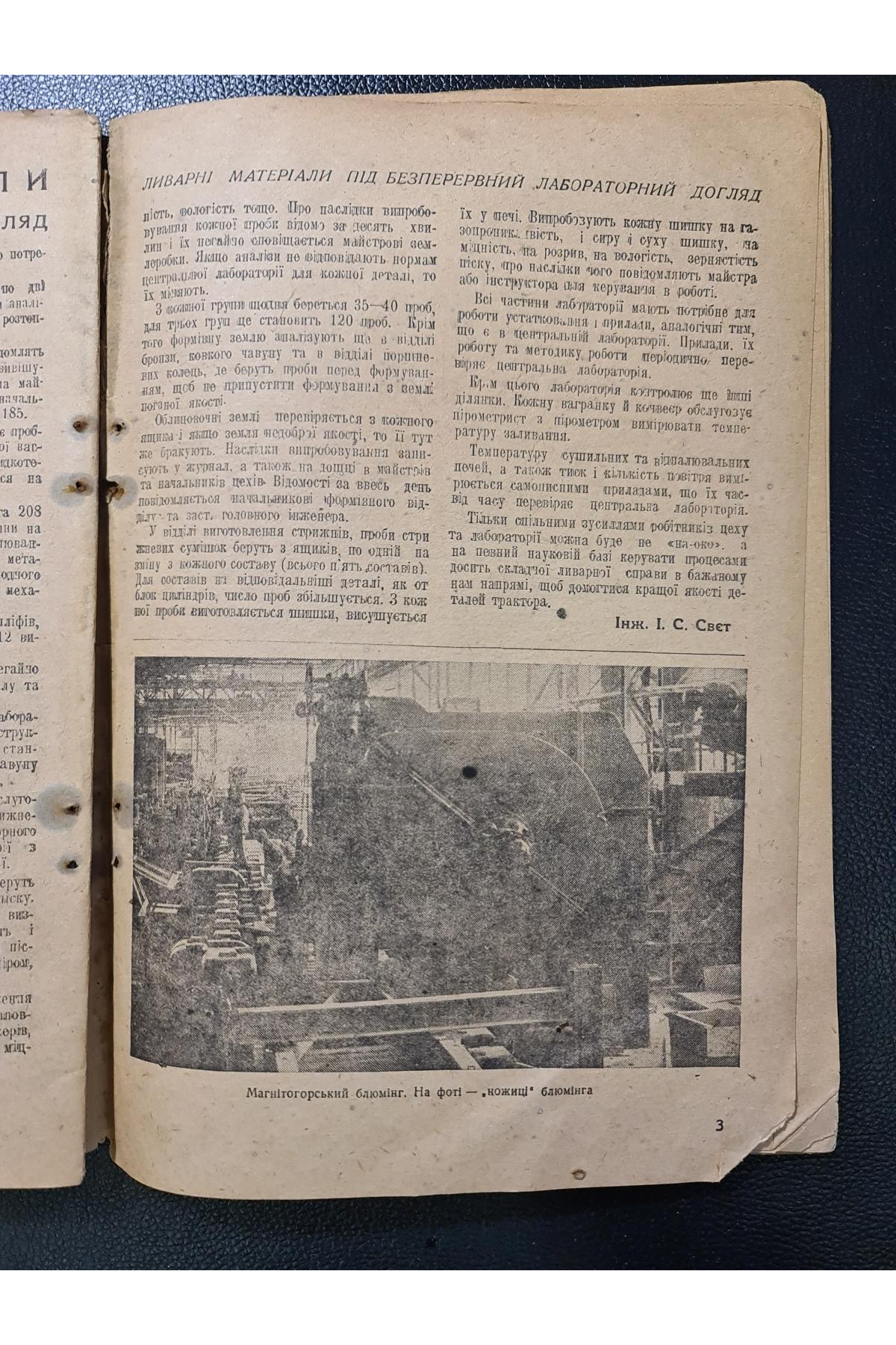 Журнал техніка масам Обложка Авангард 1933 г. № 11-12