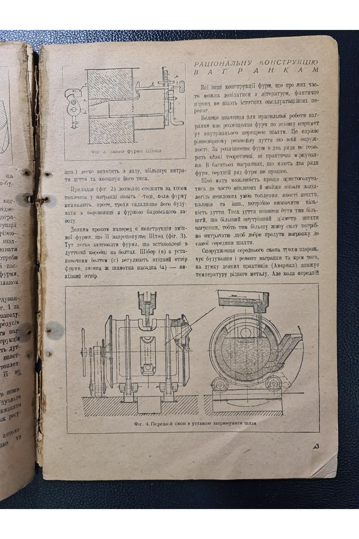 Журнал техніка масам Обложка Авангард 1933 г. № 11-12