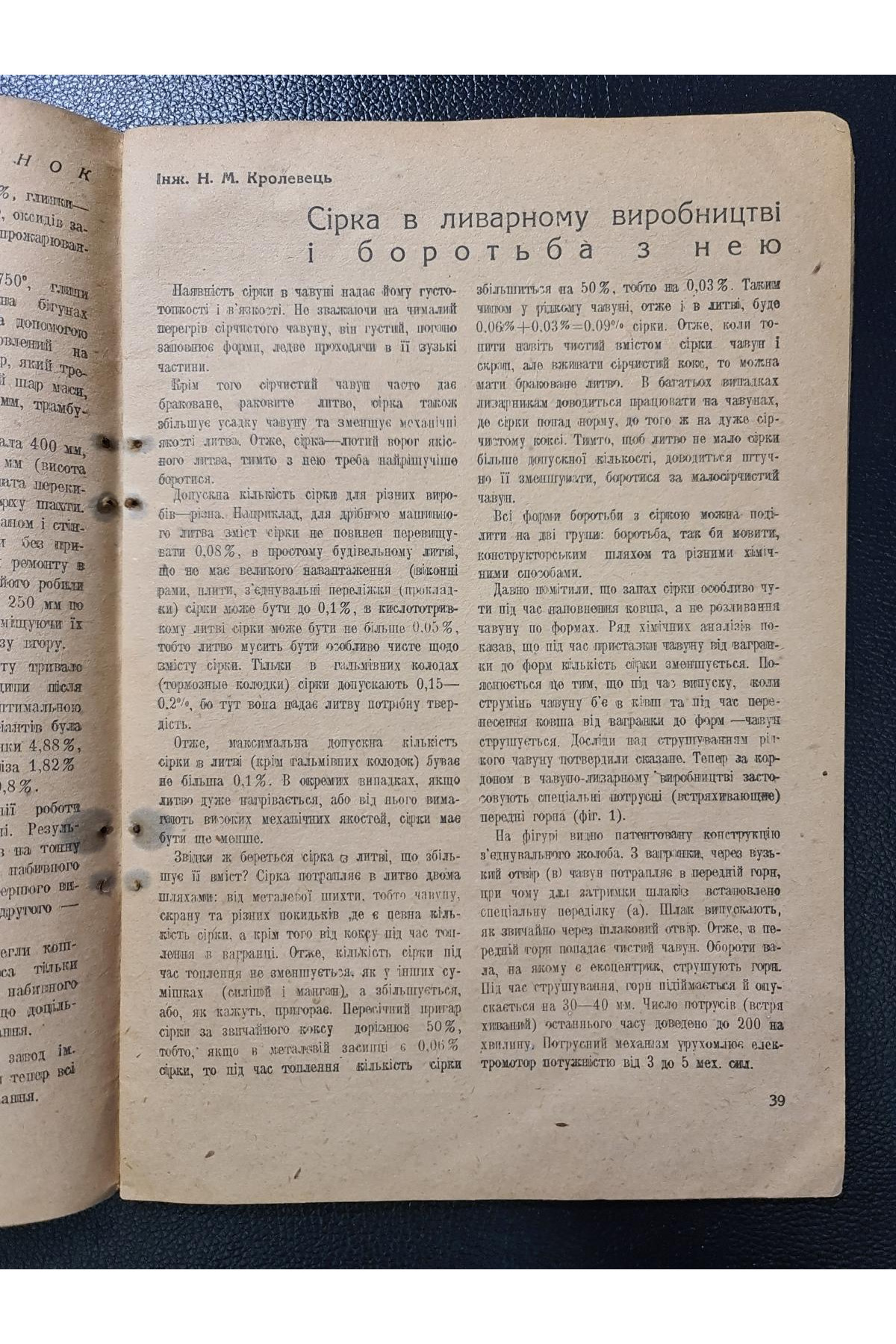 Журнал техніка масам Обложка Авангард 1933 г. № 11-12