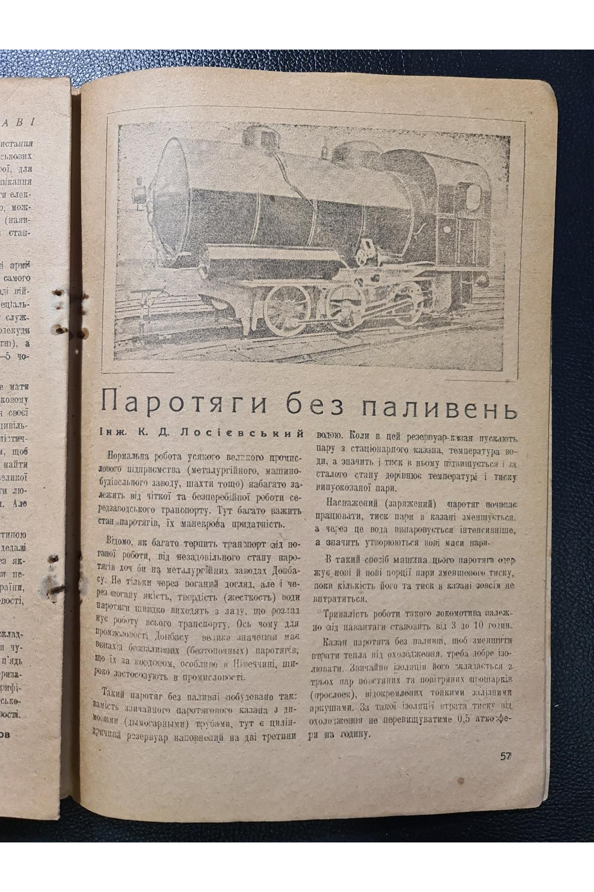 Журнал техніка масам Обложка Авангард 1933 г. № 11-12