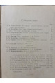 1926 г. К столетию восстания декабристов. Из эпохи борьбы с царизмом