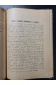 1926 г. К столетию восстания декабристов. Из эпохи борьбы с царизмом