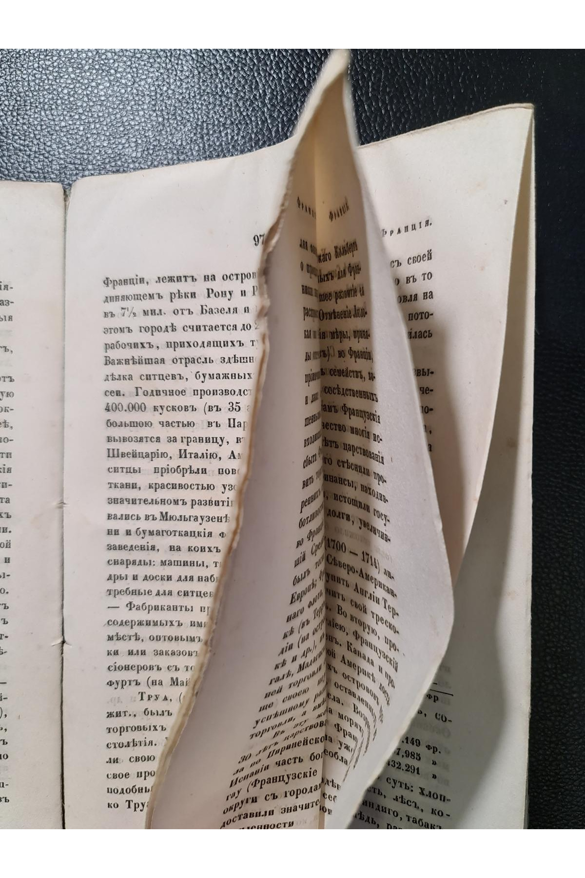 Библиотека коммерческих знаний. О местных богатствах, промыслах и торговли во всех странах мира.