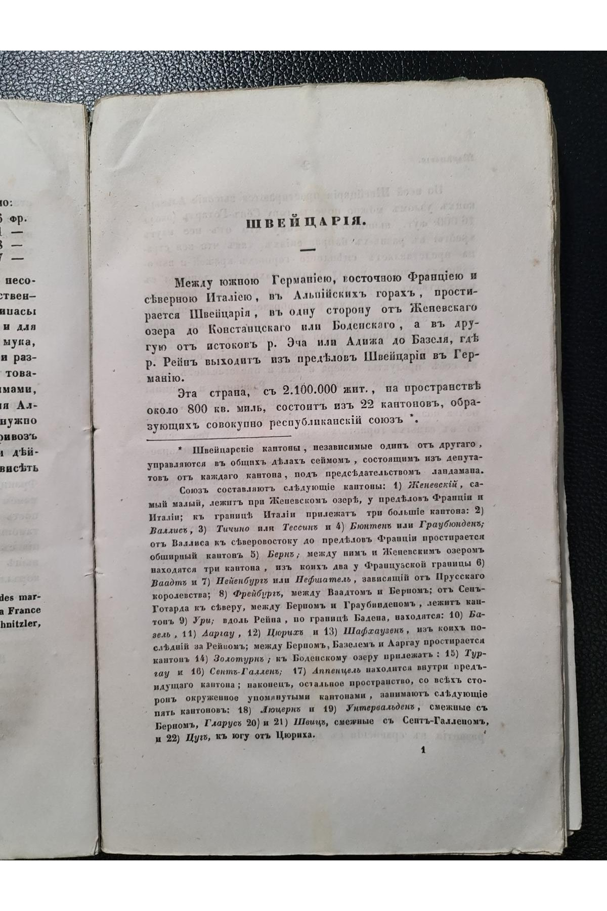 Библиотека коммерческих знаний. О местных богатствах, промыслах и торговли во всех странах мира.