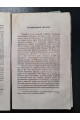 Библиотека коммерческих знаний. О местных богатствах, промыслах и торговли во всех странах мира.