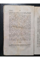 Библиотека коммерческих знаний. О местных богатствах, промыслах и торговли во всех странах мира.