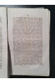 Библиотека коммерческих знаний. О местных богатствах, промыслах и торговли во всех странах мира.