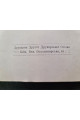 1913 р. Старе й нове оповідання Вол. Леонтович