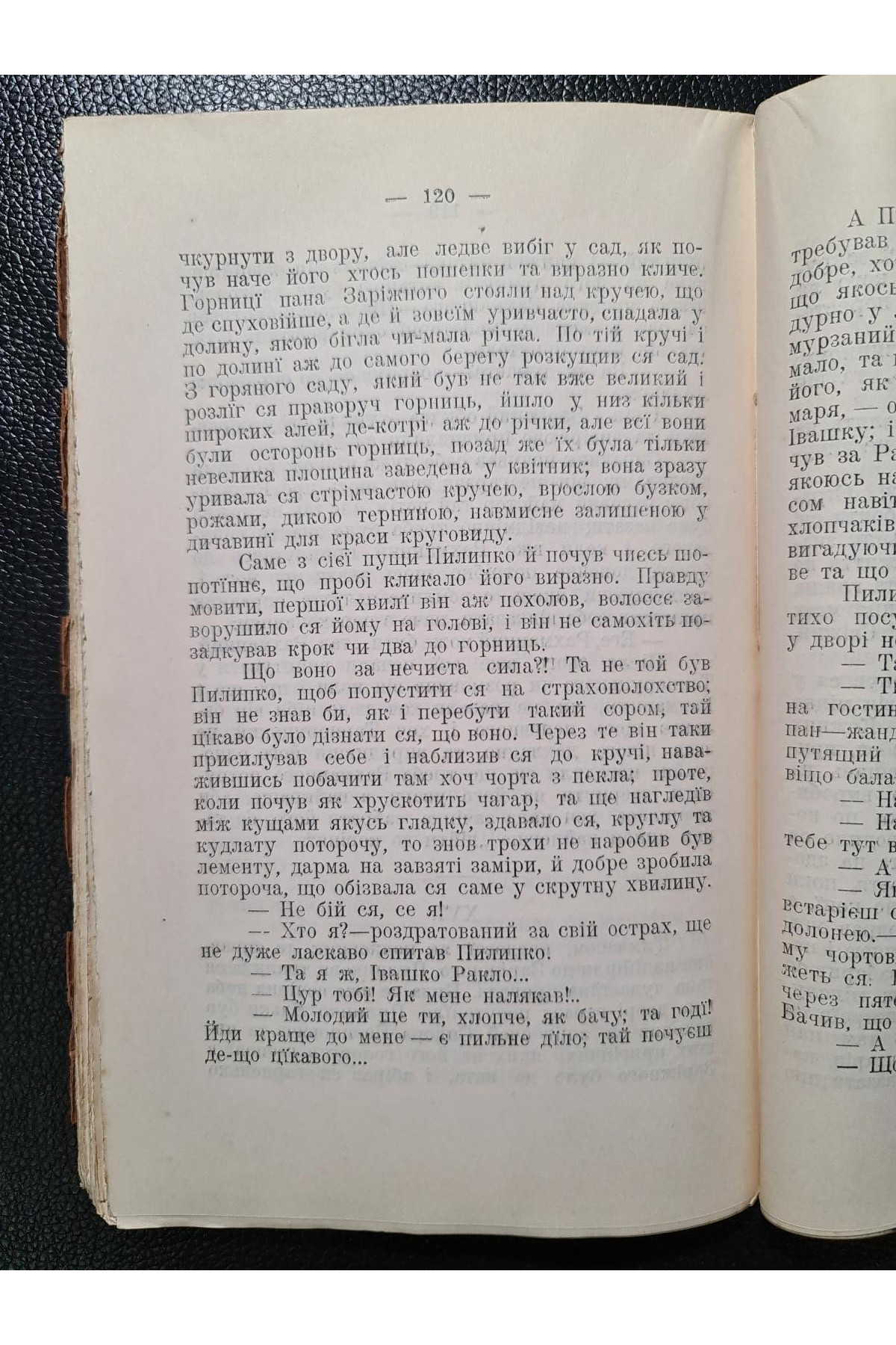 1913 р. Старе й нове оповідання Вол. Леонтович