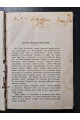 1875 р. Великая дидактика Яна Амоса Коменского