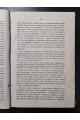 1875 р. Великая дидактика Яна Амоса Коменского
