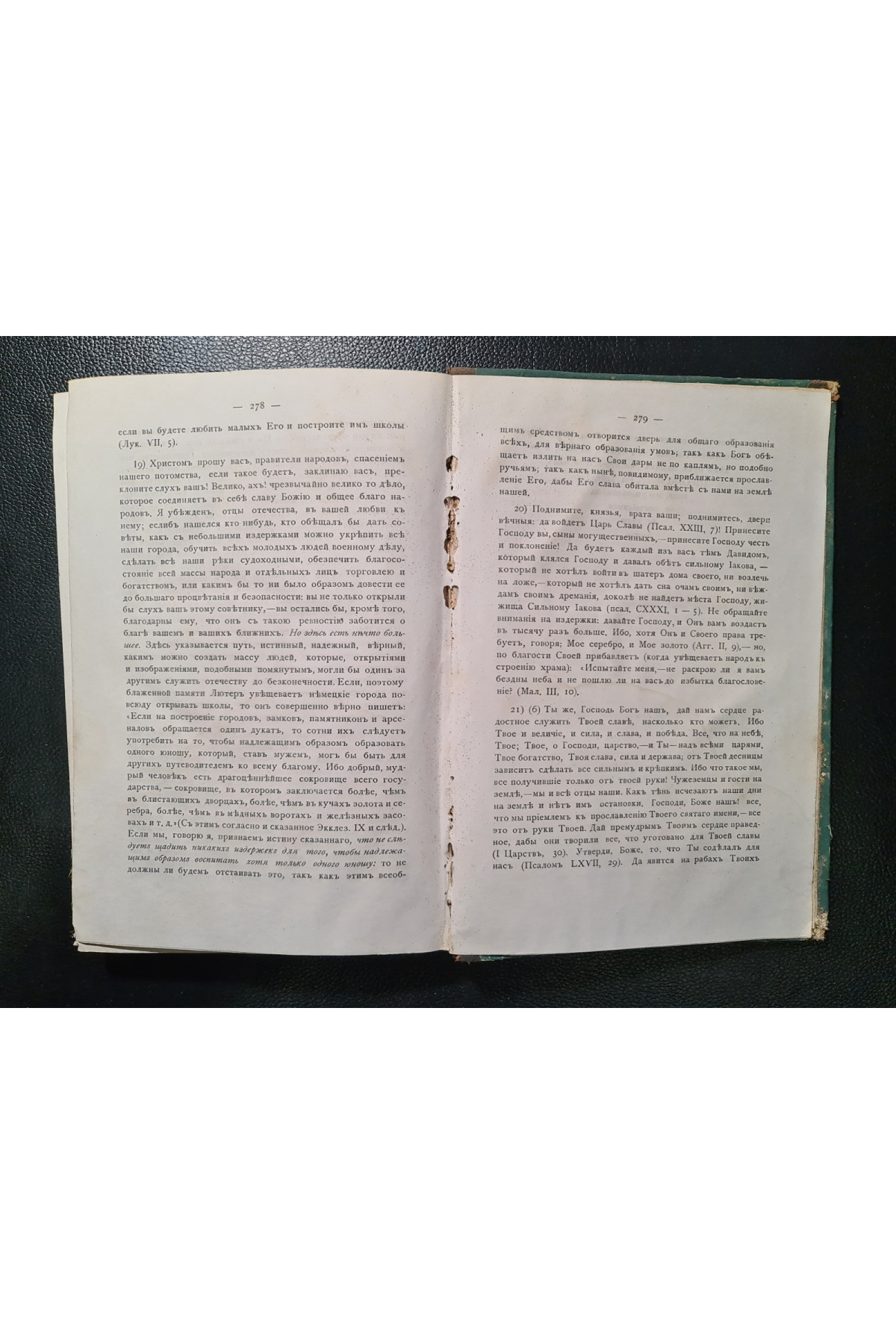 1875 р. Великая дидактика Яна Амоса Коменского