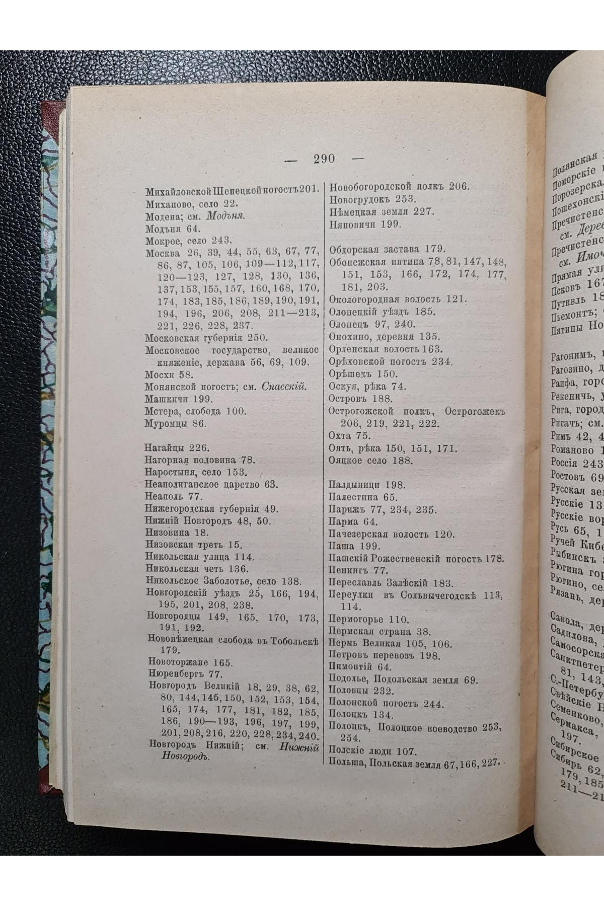1879 г. Опись древних рукописей, хранящихся в музее Императорского Русского Археологического Общества