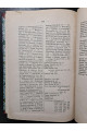 1879 г. Опись древних рукописей, хранящихся в музее Императорского Русского Археологического Общества