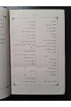 1866 г. Вклад в изучение иранских языков