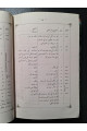 1866 г. Вклад в изучение иранских языков