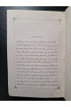 1866 г. Вклад в изучение иранских языков