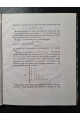1835 г. Записки Академии Наук  Математические, физические  и  естественные науки 