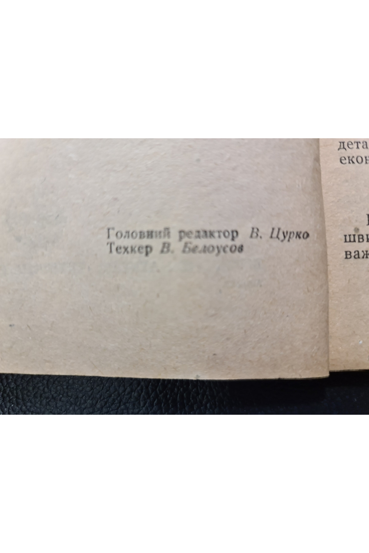 1933 р. Авангард   Автогенне зварювання  