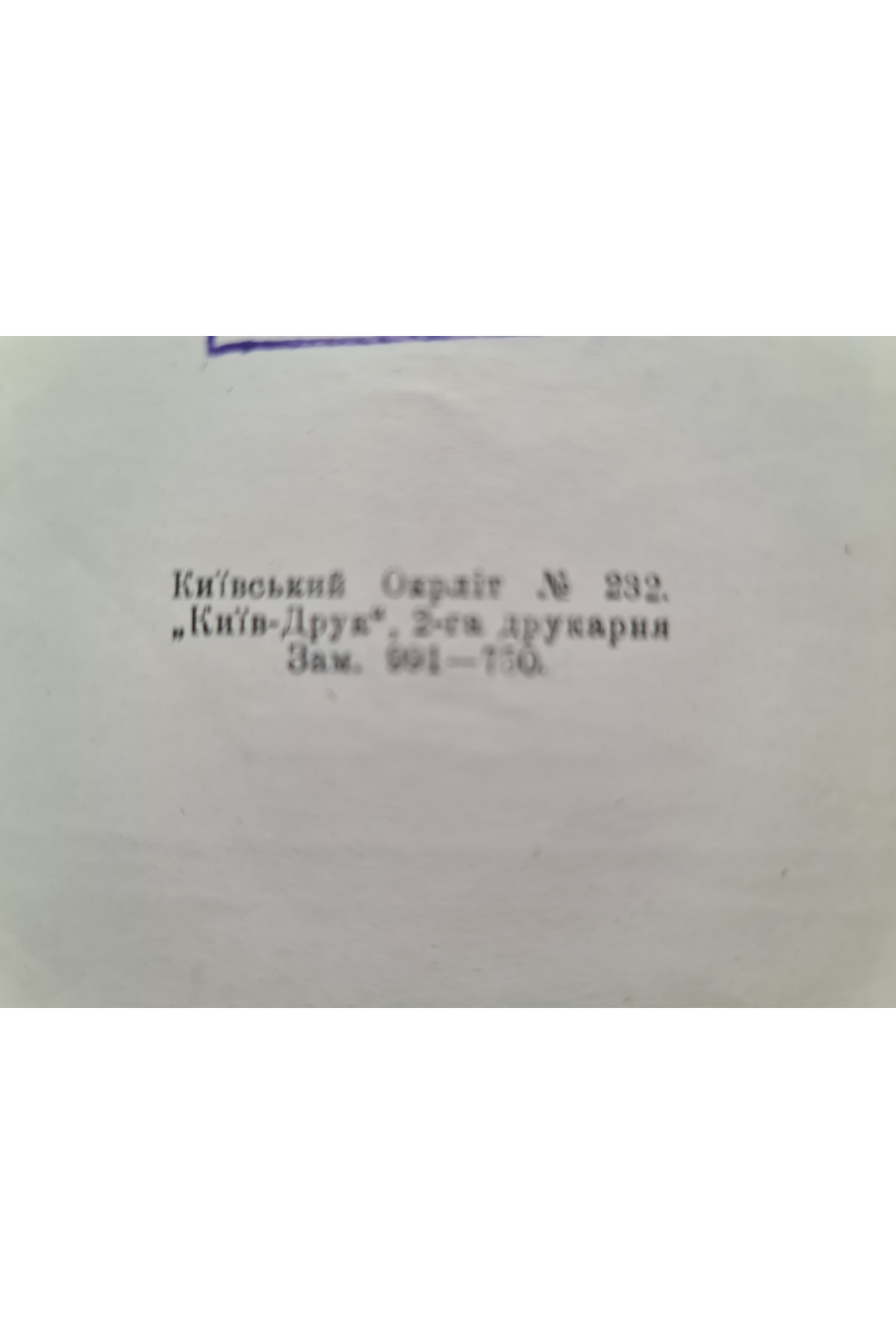 1926 р. Коротке звідомлення Всеукраїнського Археологічного Комітету за археологічні досліди