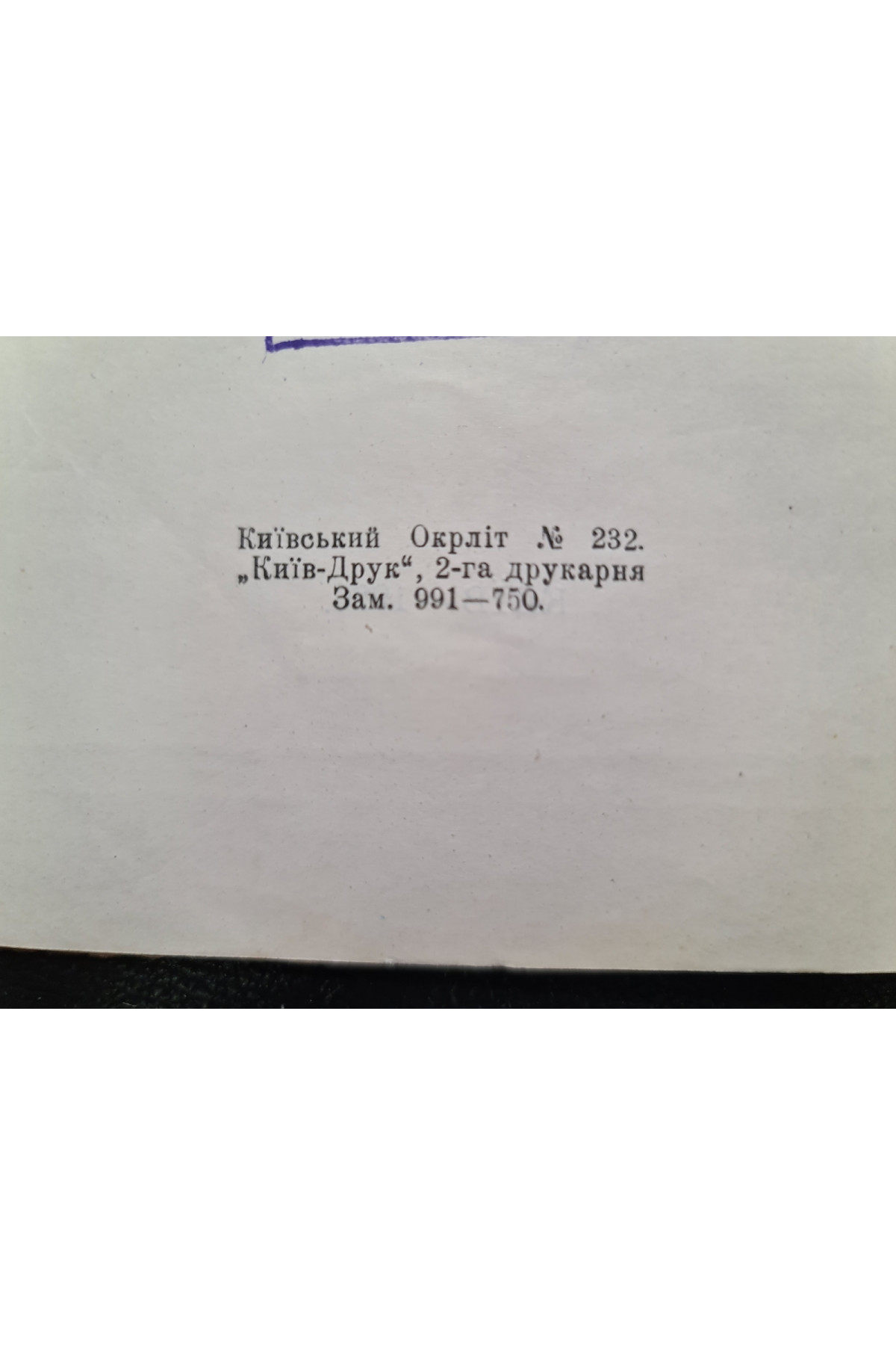 1926 р. Коротке звідомлення Всеукраїнського Археологічного Комітету за археологічні досліди