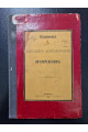 1881 г. Поминка по Александру Александровичу Котляревскому