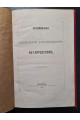 1881 г. Поминка по Александру Александровичу Котляревскому