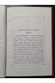 1881 г. Поминка по Александру Александровичу Котляревскому