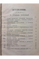 1902 г. Каталог книг библиотеки Киевского военного собрания