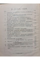 1902 г. Каталог книг библиотеки Киевского военного собрания