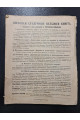 1912 р. Каталог изданий библиотеки И. Горбунова-Посадова для детей и для юношества