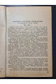 1932 р. Ленский расстрел библиография