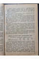 1932 р. Ленский расстрел библиография