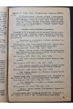 1932 р. Ленский расстрел библиография